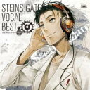 【バーゲンセール】【中古】CD▼STEINS;GATE VOCAL BEST シュタインズ・ゲート ボーカルベスト 2CD レンタル落ち