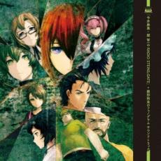 【バーゲンセール】【中古】CD▼今井麻美・関智一のRADIO STEINS;GATE 線形拘束のフェノグラム サウンドトラック CD+DVD-ROM レンタル落ち