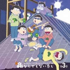 楽天市場】トッティ おそ松さんの通販