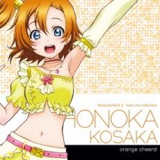 【バーゲンセール】【中古】CD▼ラブライブ! Solo Live! II from μ’s 高坂穂乃果 CV.新田恵海 orange cheers! レンタル落ち