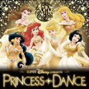 【バーゲンセール】【中古】CD▼スーパー・ディズニー プレゼンツ プリンセス☆ダンス レンタル落ち