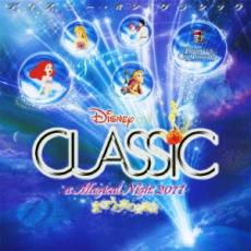 【バーゲンセール】【中古】CD▼ディズニー・オン・クラシック まほうの夜の音楽会 2011 レンタル落ち