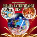 【バーゲンセール】【中古】CD▼東京ディズニーランド パレード & エンターテインメント・ベスト レンタル落ち