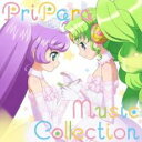 【バーゲンセール】【中古】CD▼プリパラ ミュージックコレクション 2CD レンタル落ち