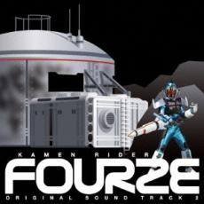 【中古】CD▼仮面ライダーフォーゼ オリジナル サウンドトラック 2 レンタル落ち