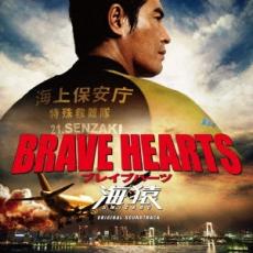 【中古】CD▼BRAVE HEARTS 海猿 オリジナル サウンドトラック レンタル落ち