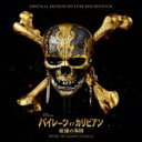 【バーゲンセール】【中古】CD▼パイレーツ・オブ・カリビアン 最後の海賊 オリジナル サウンドトラック レンタル落ち