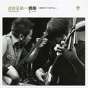 【バーゲンセール】【中古】CD▼飛翔 三味線だけの世界 Vol.1 レンタル落ち