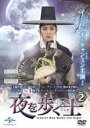 【バーゲンセール】【中古】DVD▼夜を歩く士 ソンビ 2(第3話、第4話) 字幕のみ レンタル落ち