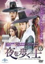 【バーゲンセール】【中古】DVD▼夜を歩く士 ソンビ 6(第11話、第12話) 字幕のみ レンタル落ち