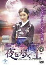 【バーゲンセール】【中古】DVD▼夜を歩く士 ソンビ 7(第13話、第14話) 字幕のみ レンタル落ち