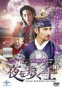 【バーゲンセール】【中古】DVD▼夜を歩く士 ソンビ 10(第18話) 字幕のみ レンタル落ち