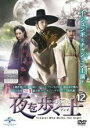 【バーゲンセール】【中古】DVD▼夜を歩く士 ソンビ 12(第21話) 字幕のみ レンタル落ち