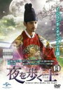 【バーゲンセール】【中古】DVD▼夜を歩く士 ソンビ 14(第24話) 字幕のみ レンタル落ち