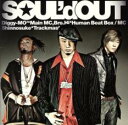 【バーゲンセール】【中古】CD▼SOUL’d OUT レンタル落ち