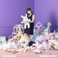 【バーゲンセール】【中古】CD▼Toyful Basket 通常盤 レンタル落ち
