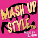【バーゲンセール】【中古】CD▼MASH UP STYLE Mixed by DJ 瑞穂 レンタル落ち