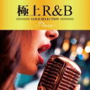 【バーゲンセール】【中古】CD▼極上R&B PLACE レンタル落ち