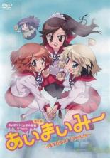 【中古】DVD▼あいまいみー surgical friends レンタル落ち
