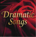 【バーゲンセール】【中古】CD▼Dramatic Songs 2CD レンタル落ち