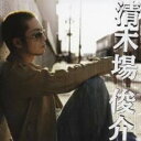 【バーゲンセール】【中古】CD▼清木場俊介 レンタル落ち