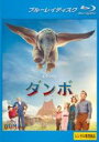 【バーゲンセール】【中古】Blu-ray▼ダンボ ブルーレイディスク レンタル落ち