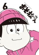 【バーゲンセール】【中古】DVD▼おそ松さん 第2期 R-6(第16話～第18話) レンタル落ち