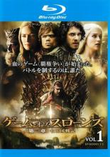 【中古】Blu-ray▼ゲーム・オブ・スローンズ 第一章 七王国戦記 1(第1話、第2話)ブルーレイディスク レンタル落ち