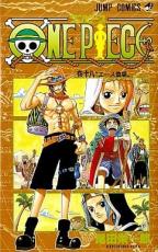 楽天市場】ワンピース エース（コミック｜本・雑誌・コミック）の通販