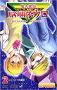 【バーゲンセール】中古 Comic▼魔人探偵脳噛ネウロ 2 レンタル落ち