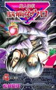 【バーゲンセール】中古 Comic▼魔人探偵脳噛ネウロ 4 レンタル落ち