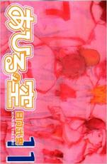 �ڥС����󥻡������� Comic�����Ҥ�ζ� 11 ��󥿥����