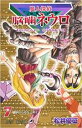 【バーゲンセール】中古 Comic▼魔人探偵脳噛ネウロ 7 レンタル落ち