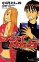 【バーゲンセール】中古 Comic▼ナンバMG5 6 レンタル落ち