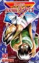 【バーゲンセール】中古 Comic▼魔人探偵脳噛ネウロ 10 レンタル落ち