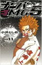 【バーゲンセール】中古 Comic▼ナンバMG5 11 レンタル落ち