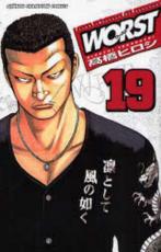 【バーゲンセール】中古 Comic▼WORST 19 レンタル落ち