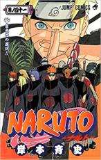 �ڥС����󥻡������� Comic��NARUTO �ʥ�� ����41 �����������!! ��󥿥����