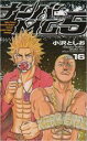 【バーゲンセール】中古 Comic▼ナンバMG5 16 レンタル落ち