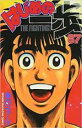 【バーゲンセール】中古 Comic▼はじめの一歩 87 レンタル落ち