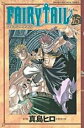 【バーゲンセール】中古 Comic▼FAIRY TAIL フェアリーテイル 15 レンタル落ち