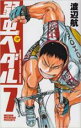 【バーゲンセール】中古 Comic▼弱虫ペダル 7 レンタル落ち
