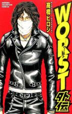 �ڥС����󥻡������� Comic��WORST���� ��󥿥����