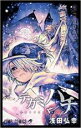 【バーゲンセール】中古 Comic▼テガミバチ 9 レンタル落ち