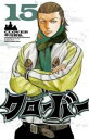 【バーゲンセール】中古 Comic▼クローバー 15 レンタル落ち