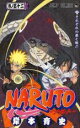 【バーゲンセール】中古 Comic▼NARUTO ナルト 巻ノ52 それぞれの第七班!! レンタル落ち