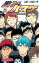 【バーゲンセール】中古 Comic▼黒子のバスケ 11 レンタル落ち