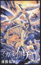 【バーゲンセール】中古 Comic▼テガミバチ 12 レンタル落ち