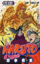 【バーゲンセール】中古 Comic▼NARUTO ナルト 巻ノ58 ナルトVSイタチ!! レンタル落ち