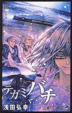 �ڥС����󥻡������� Comic���ƥ��ߥХ� 13 ��󥿥����